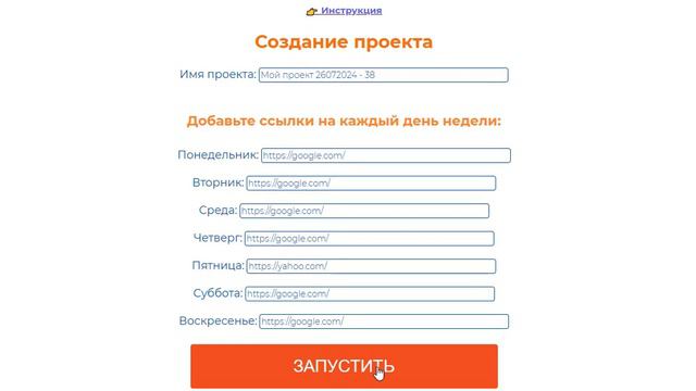 Инструкция 7flow