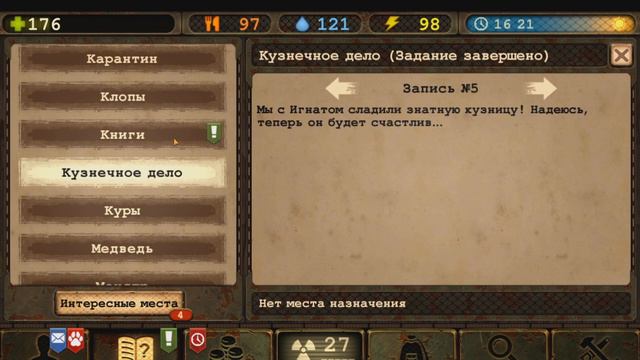 ЛЕТАЮЩАЯ ФИГНЯ С КРЫЛЫШКАМИ ИЛИ МИ-8 DAY R SURVIVAL#59