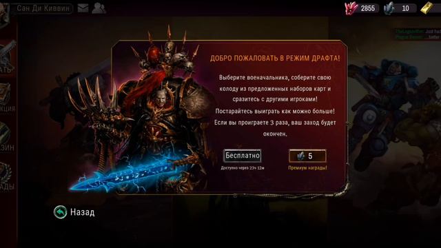 Warhammer 40000 Warpforge. Первые впечатления