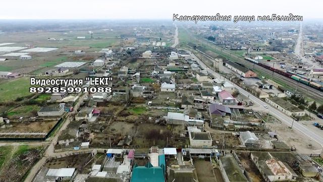 пос. Белиджи расширяется. Счастливых новосёлов становиться больше. ПОДПИСЫВАЙТЕСЬ. Leki Studio