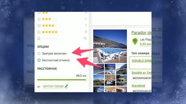 Лучшие сайты для бронирования отелей!