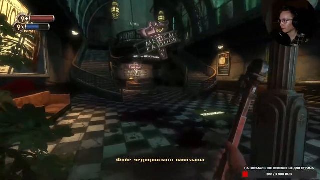 Прохождение BioShock Remastered (Часть 1)