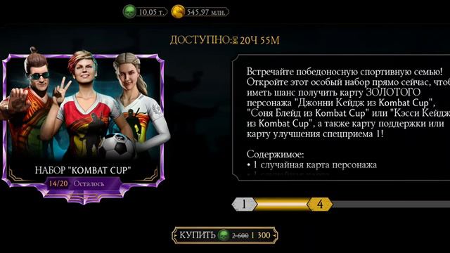 Открываем Лучший набор(не для меня) 