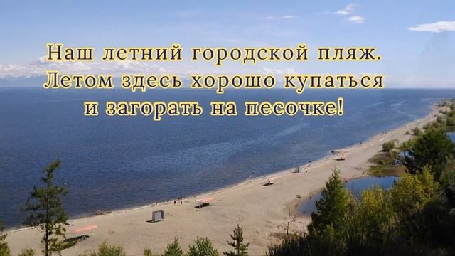 Наш любимый Северный Байкал! #трейлермоегоканала #байкалдлявсех