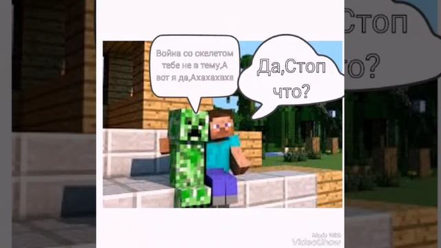 Майнкрафт. Комикс 1часть