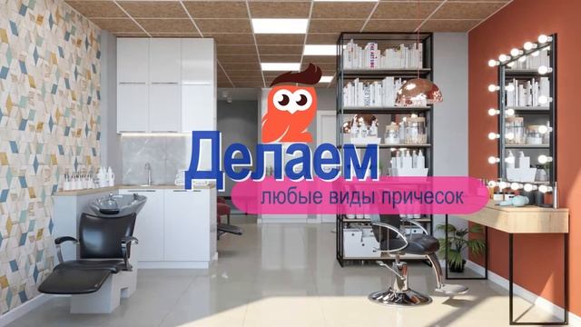 Промо ролик. Парикмахерская 