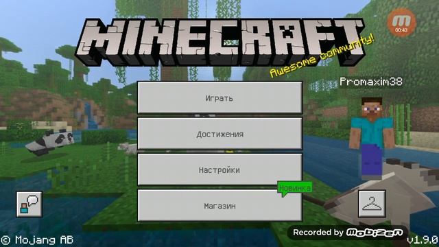 У меня удались миры в майнкрафт!!!