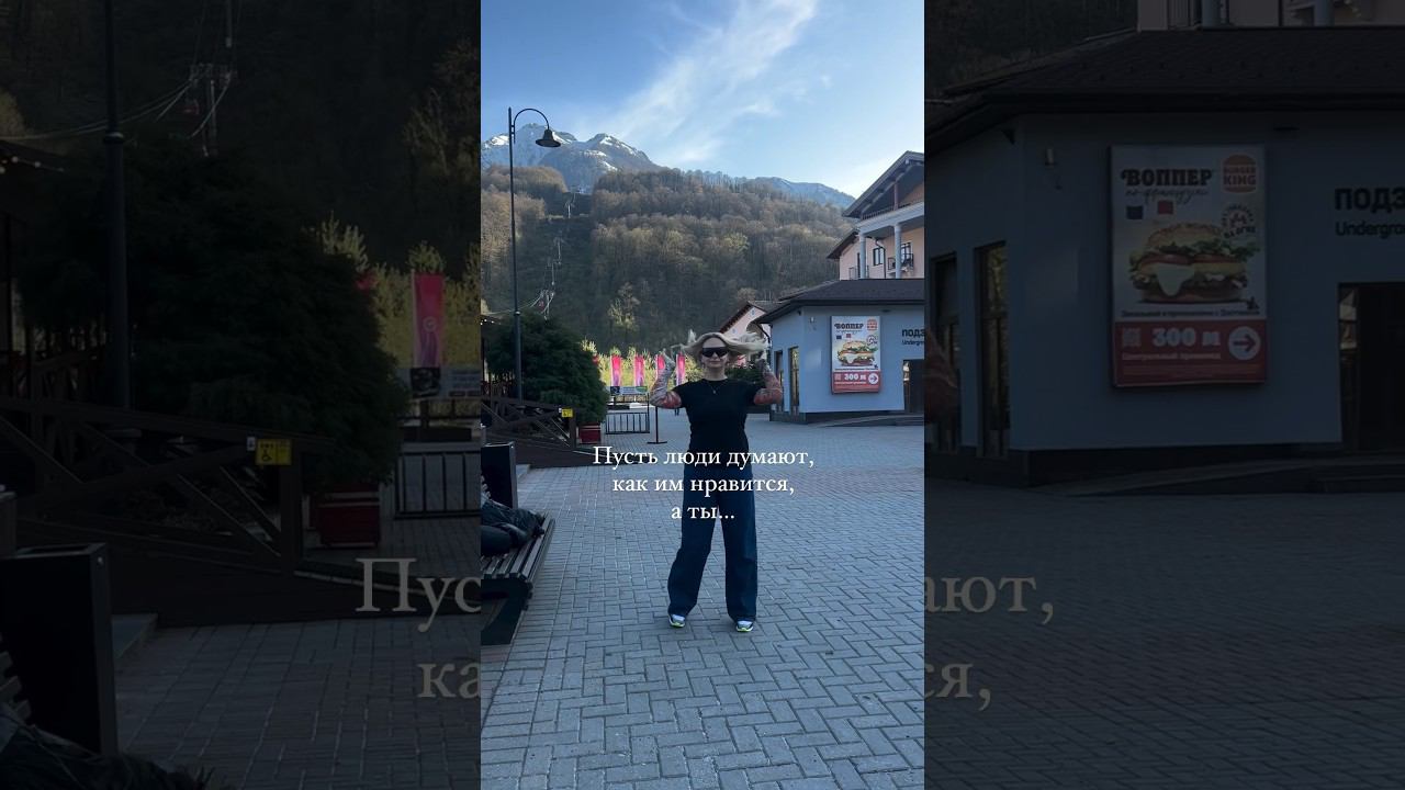 Пусть люди думают…