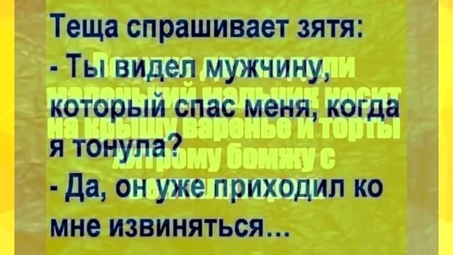 После Брачной Ночи... Анекдоты Онлайн! Короткие Приколы! Смех! Юмор! Позитив!
