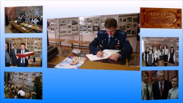 гимназия 7 имени Воронцова В.М.