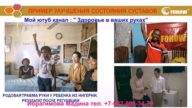 СЛАЙДЫ О БИОЭНЕРГОМАССАЖЕРЕ.