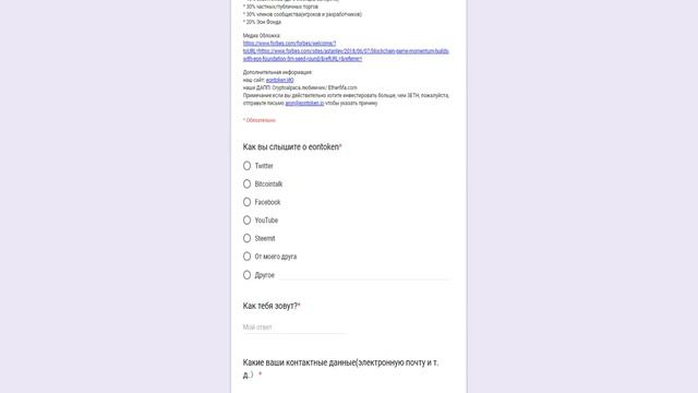EON ( EOT) Whitelist и новости