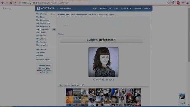 Розыгрыш №1142 