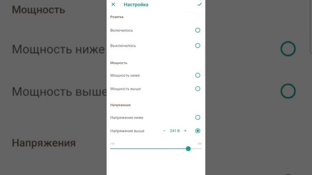 Умная розетка Livicom, крутые функции. Рассказываем про розетку для умного дома или умного бизнеса.
