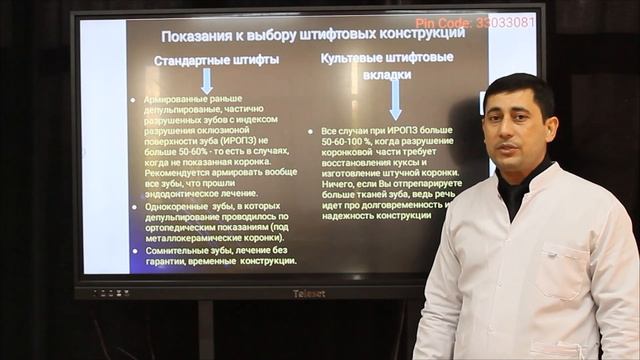 Полное разрушение коронковой части зуба