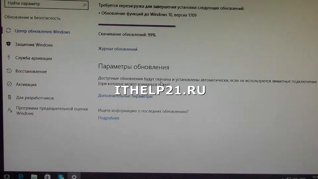 Как установить обновления Windows, как обновить Windows.