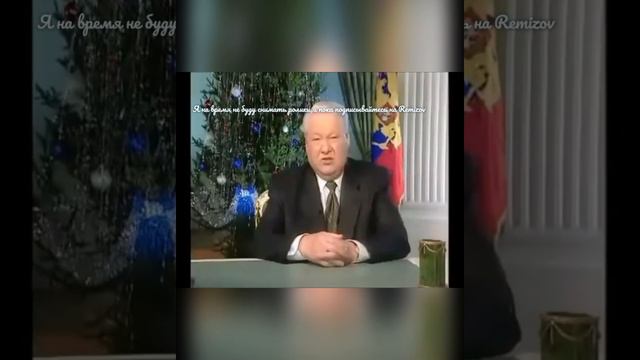 Я на время не буду делать ролики , а пока подписывайтесь на @remizov4176