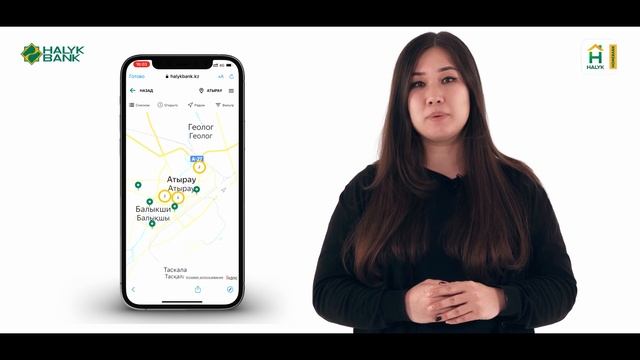 Как Быстро Найти Ближайшее Отделение в Приложении Halyk