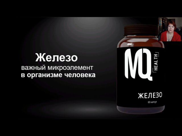 Чем страшен ДЕФИЦИТ ЖЕЛЕЗА?!