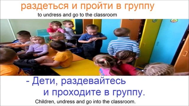 № 515 Учим русский / в детском саду