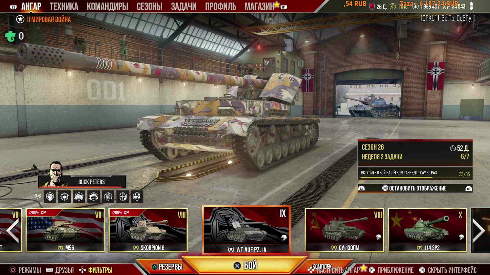 World Of Tanks Modern Armor