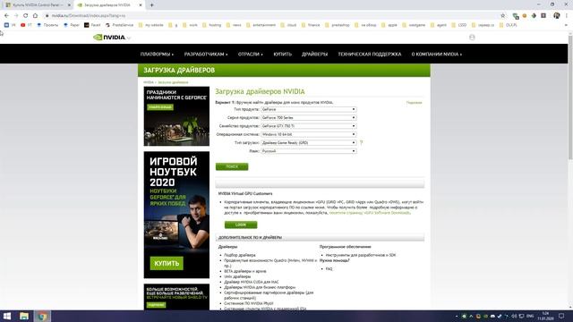 ПАНЕЛЬ УПРАВЛЕНИЯ NVIDIA NVIDIA CONTROL PANEL