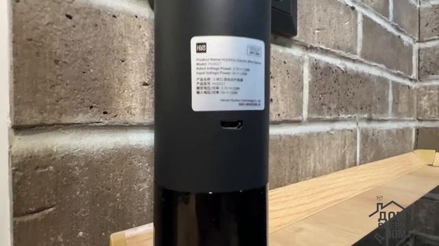 Обзор Распаковка Умный штопор Xiaomi Huo Hou