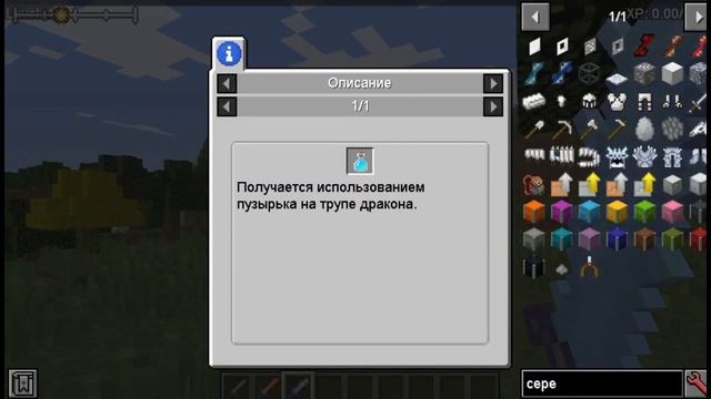 ICE AND FIRE 1.12.2 // ОБЗОР МОДОВ МАЙНКРАФТ