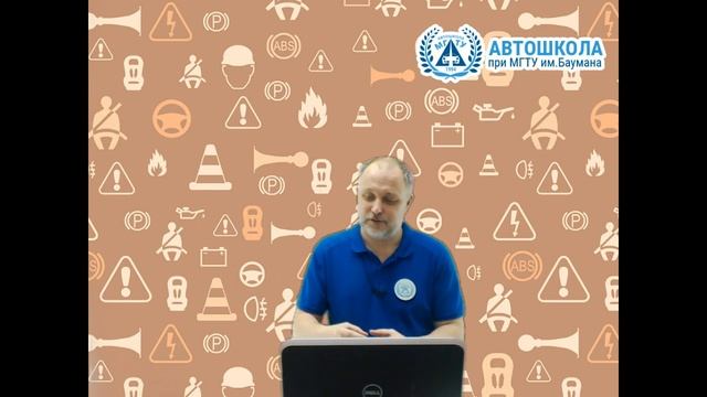 21.01.2018 МСК 10:00 Основы безопасного управления транспортным средством. Тема № 1.