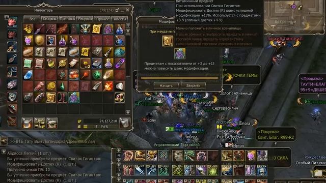 Lineage 2 Иначе не как!!!