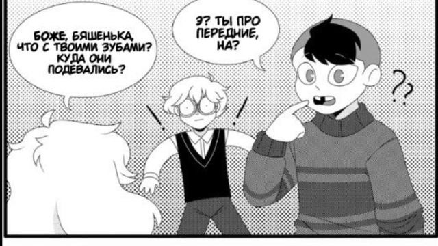 Где твои зубы, Бяша? // Озвучка Комиксов по зайчику / Tiny Bunny #5