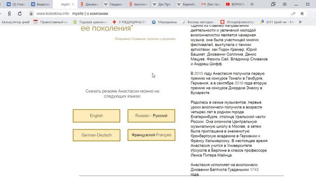 Две виолончелистки