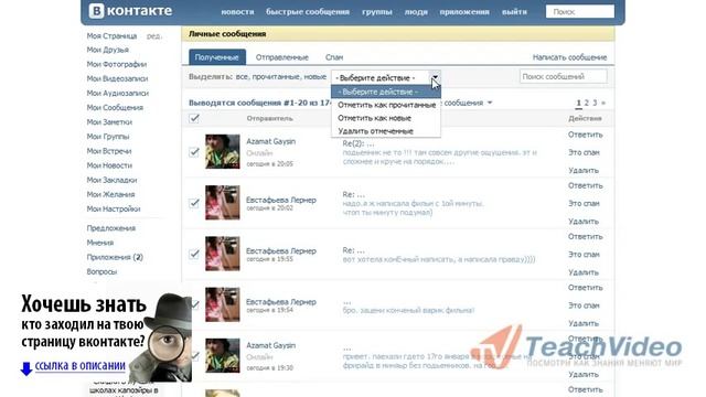 Учебник по Рукоделию