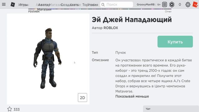 АПРЕЛЬСКИЙ КОД!? Все ПРОМОКОДЫ в Роблокс  Апрель 2021