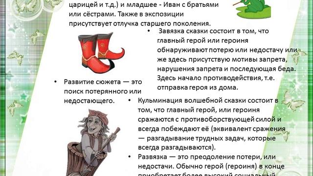 Русские народные сказки