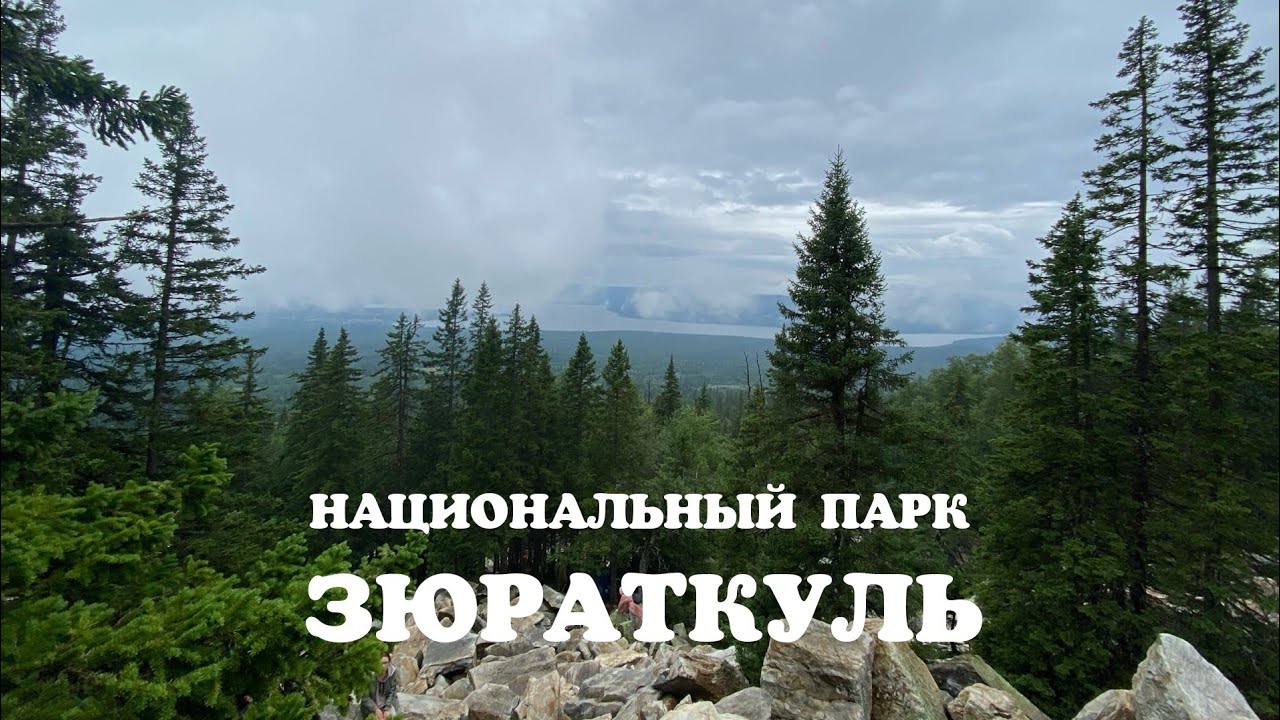 БОЛЬШОЙ НУРГУШ