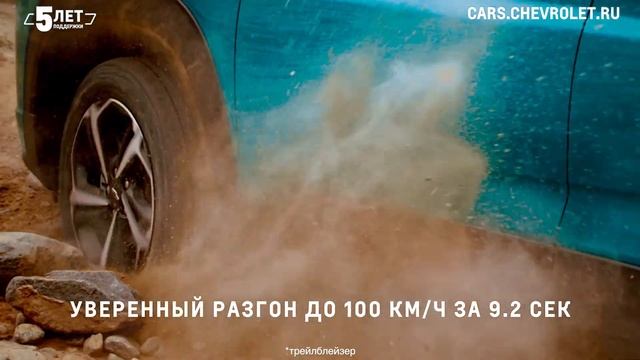 Абсолютно новый Chevrolet Trailblazer