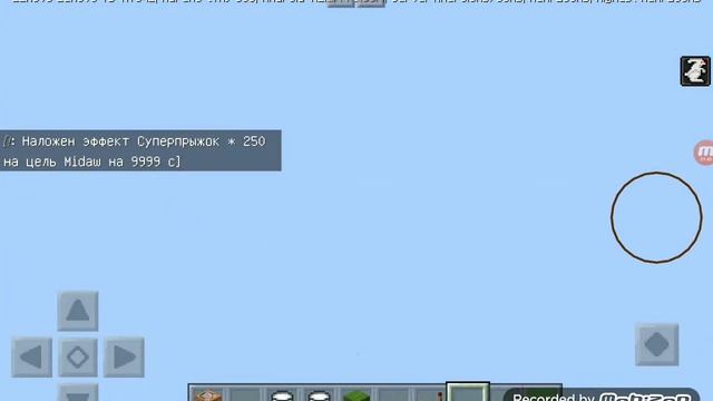 Два эффекта в командном блоке.