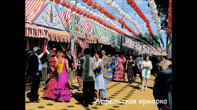 Свадьба в Испании.wmv