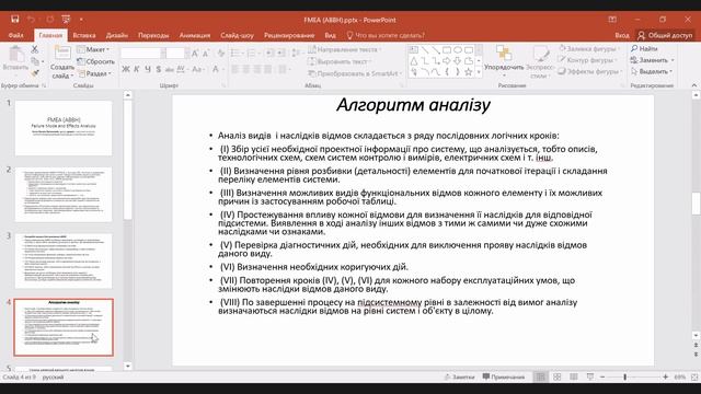 Бєгун - Некласична оптимізація 2022/11/07 08:43