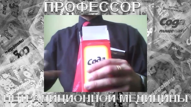 Увеличение потенции и полового влечения СОДОЙ