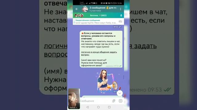 Как отрабатывать входящие заявки по контекстной рекламе? Планерке с командой.