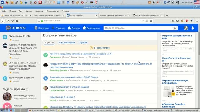 Как самостоятельно модерировать ленту ответов в сервисе ответы@mail.ru