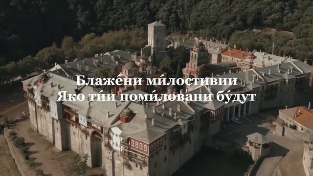 Учение Иисуса Христа. Во Царствии Твоем. Песнь Блаженны. Блаженны нищие духом. Ангельский голос. Бо