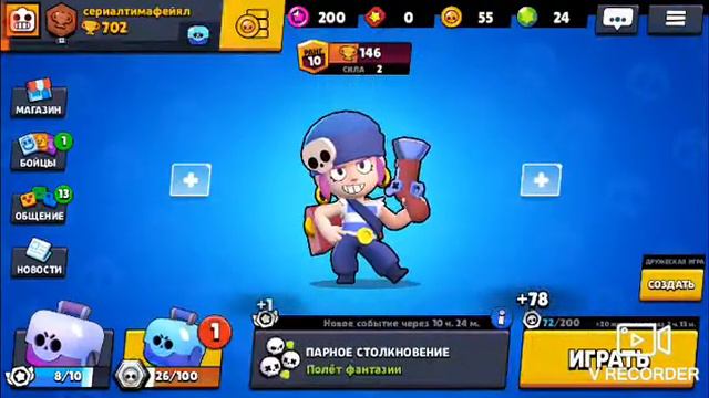котик ТВ играет Brawl Stars