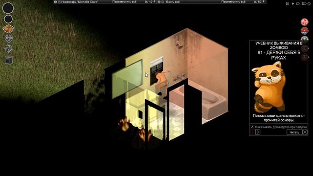 Project Zomboid #3: Свежий ягодный... набор ягод.