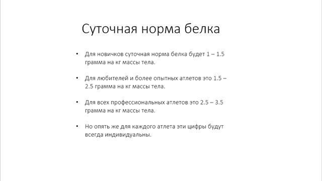 Правильное питание  Рацион питания Белки Жиры и Углеводы