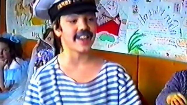 Школьные годы (1994-1999Г) Праздник непутна