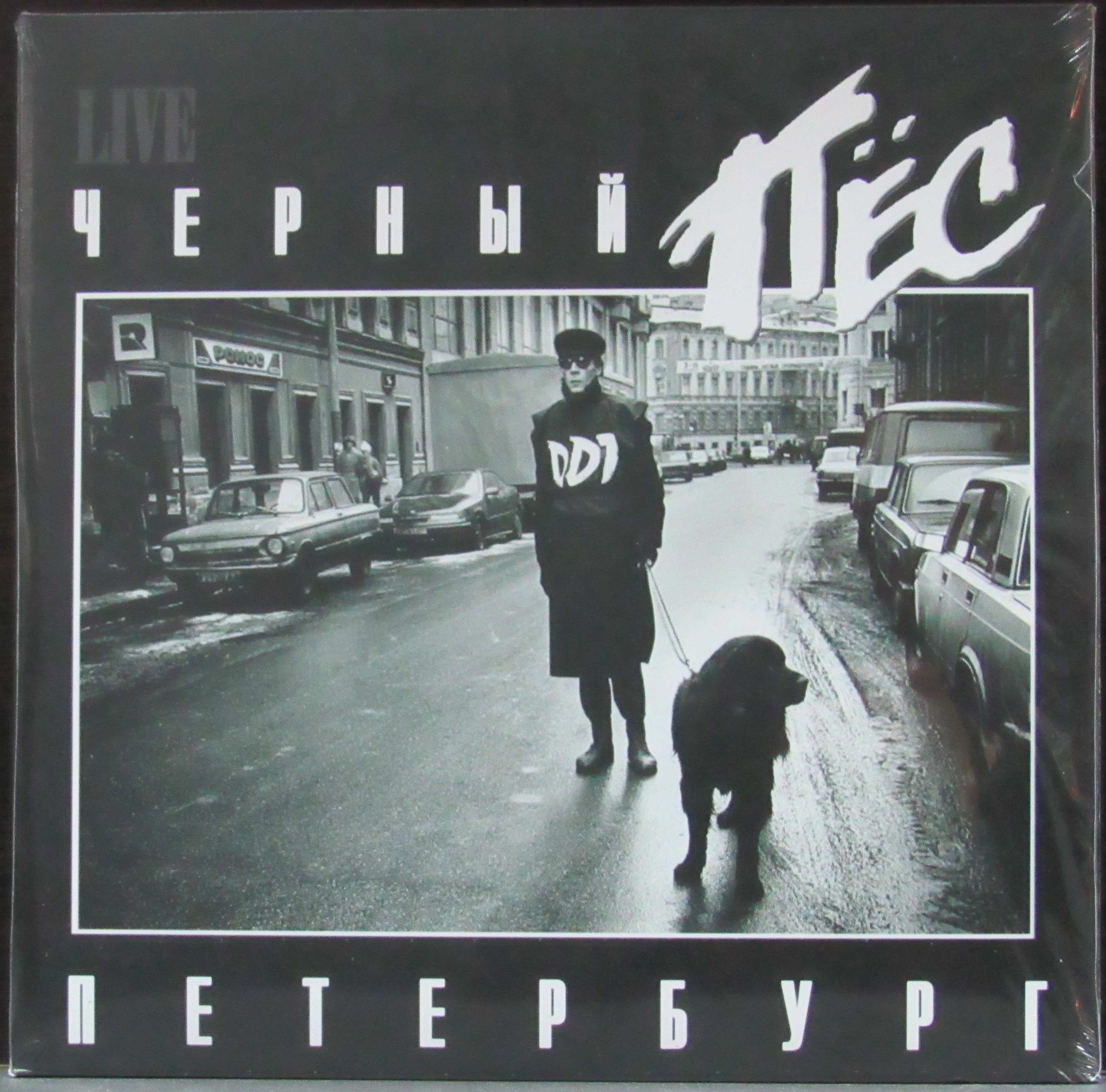 _ДДТ_ - Чёрный пес Петербург - концерт (13.12.92.).mp4