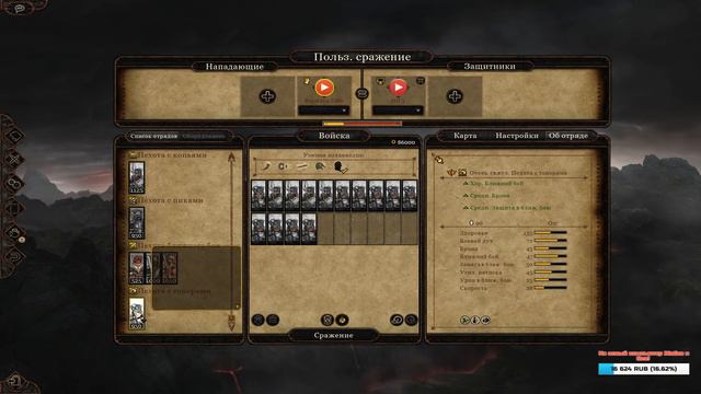 Гондор против Изенгарда в моде Total War: Rise Of Mordor